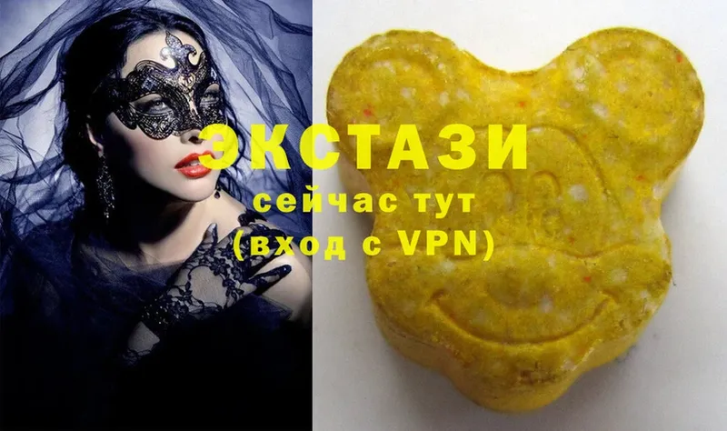 Ecstasy 250 мг  Змеиногорск 