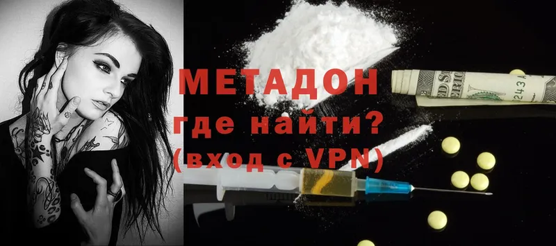 площадка Telegram  Змеиногорск  МЕТАДОН methadone  как найти  